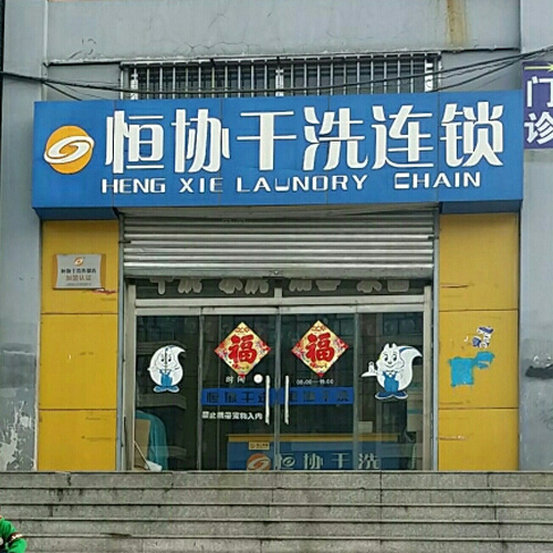 门店图片