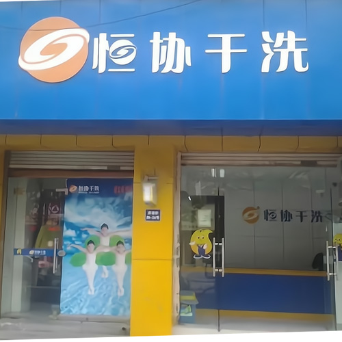 门店图片