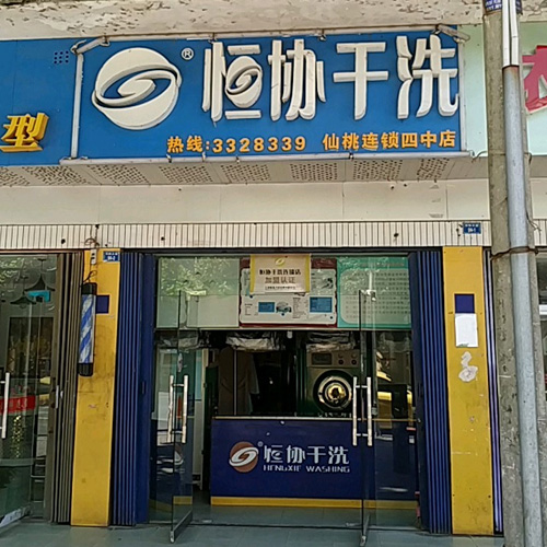 门店图片