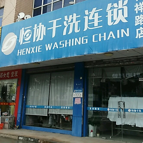 门店图片